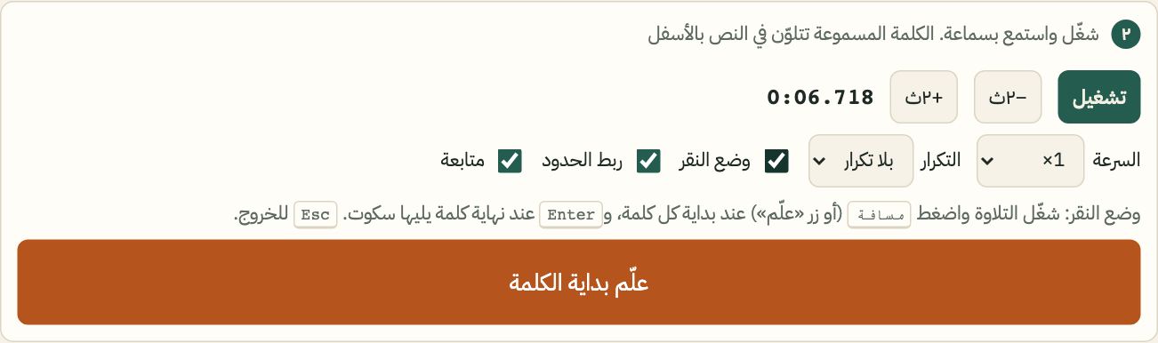 وضع النقر والزر الكبير