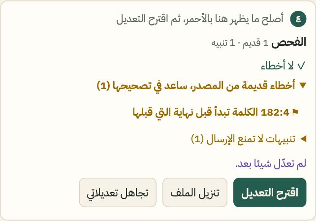 لوحة الفحص